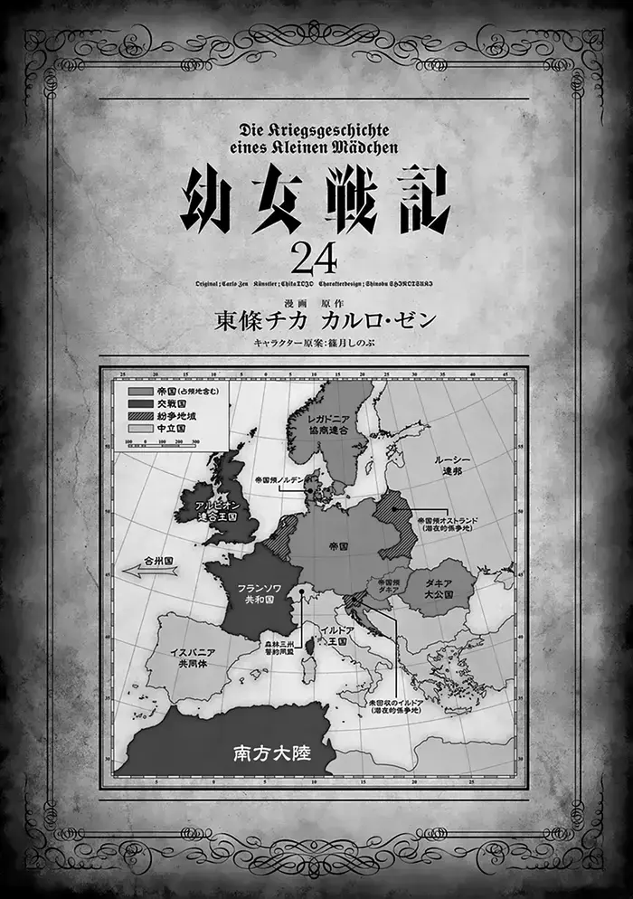 Youjo Senki Chapter 71 image 04_optimized_optimized_optimized